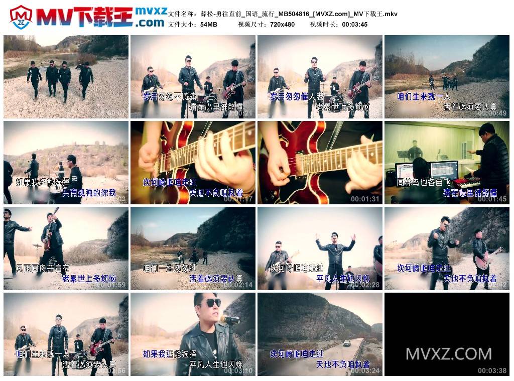 薛松-勇往直前_国语_流行_MB504816